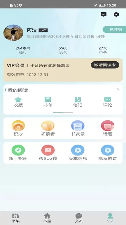 职工书屋下载官网版图3