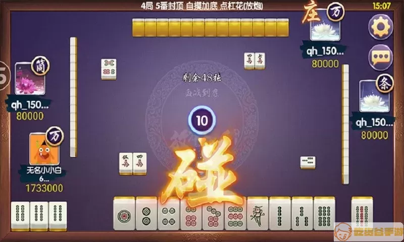 丽水茶苑龙泉麻将安卓版app