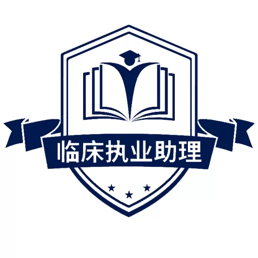 临床执业助理医师学习官网版最新