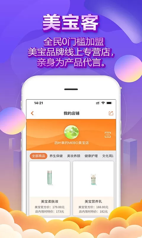 爱美宝下载官方版图1