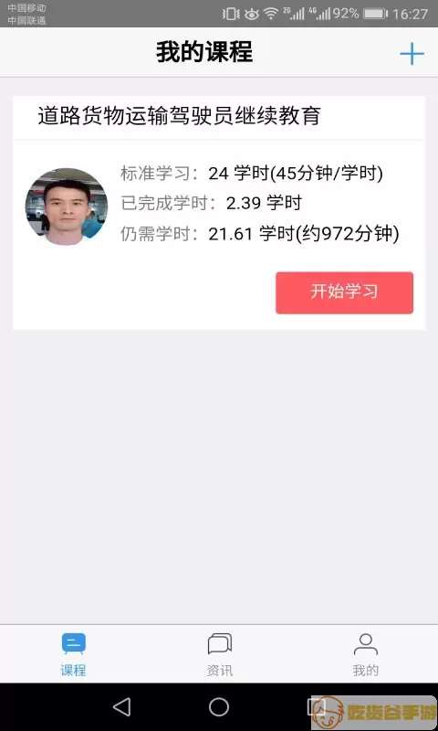 广西运政教育app最新版