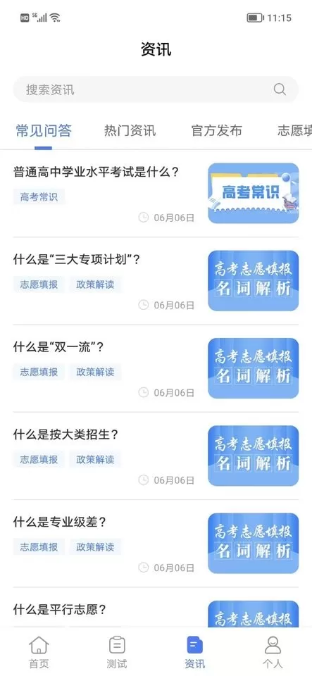 善考宝官方正版下载图0