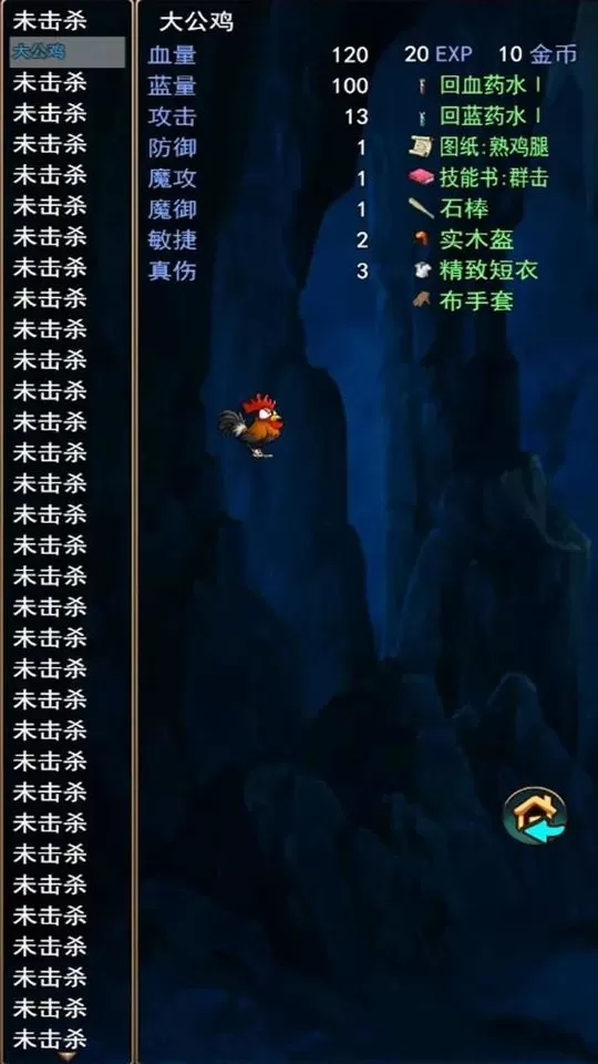 求魔记免费手机版图2