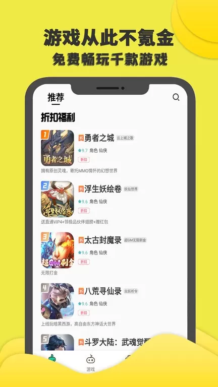 游小氪手游官网版图2