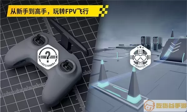 大疆飞行模拟器(Drone Simulator)手游完美版安卓下载