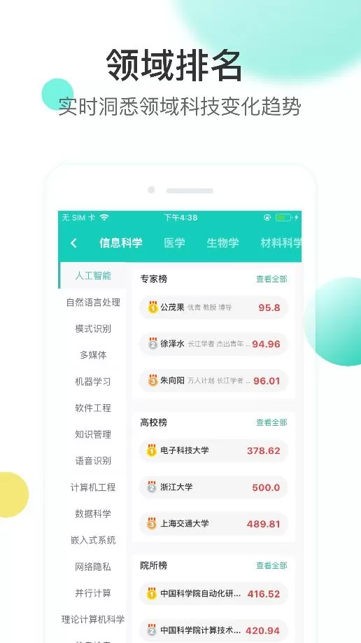 知兔下载手机版图2