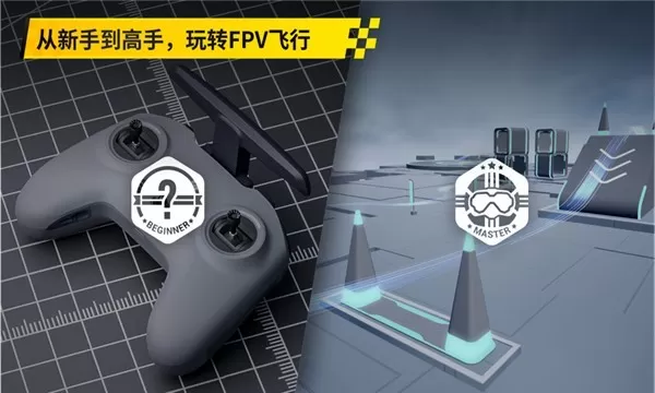 大疆飞行模拟器(Drone Simulator)手游完美版安卓下载图2