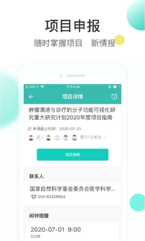 知兔下载手机版图3