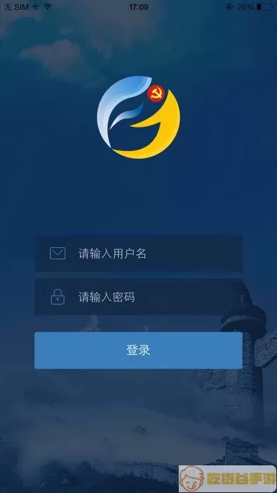 党员e家免费下载