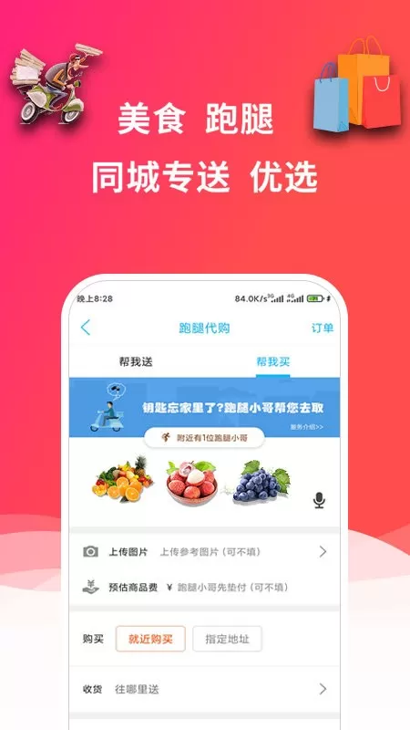 畅玩承德app下载图2