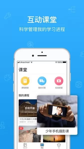 河南教师教育网最新版本图1