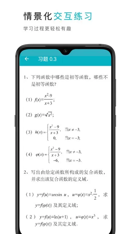 云教材手机版图1