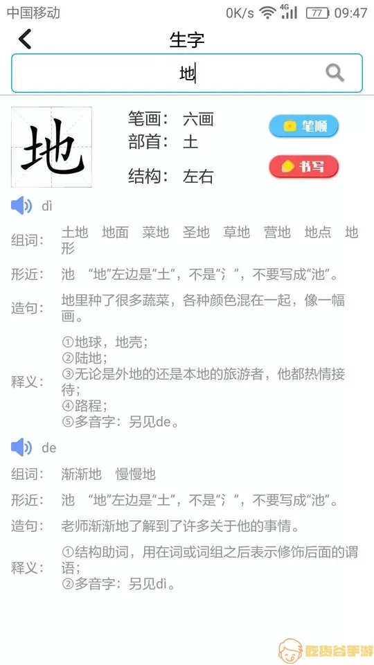 小学英语角官网版app