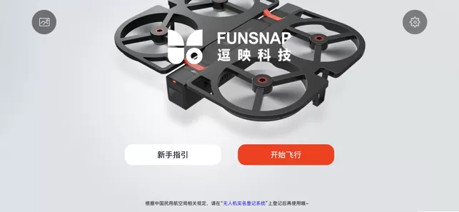 FUNSNAP官网版手机版图2