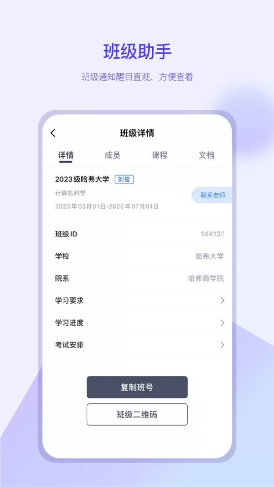 我的助手下载免费版图0