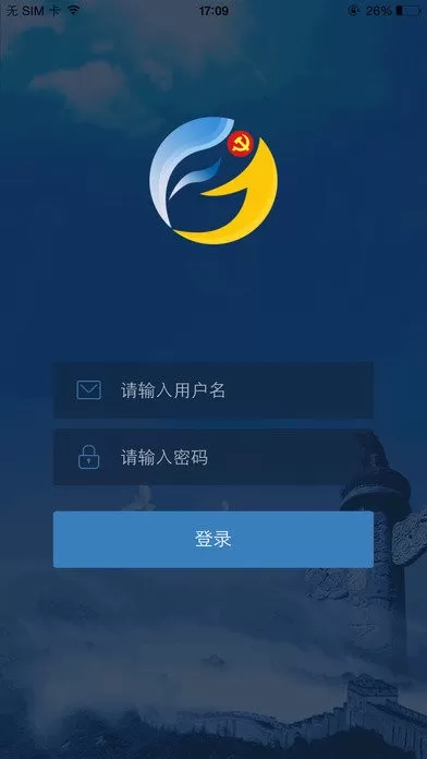 党员e家免费下载图2