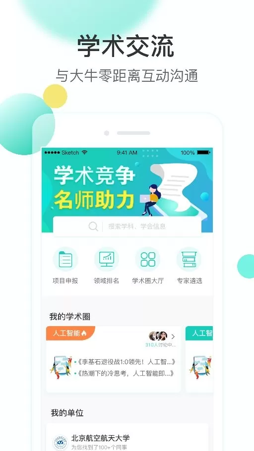 知兔下载手机版图1