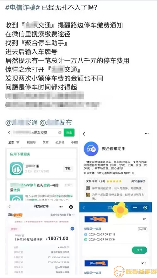 景德镇易停车小程序