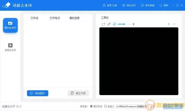 一键图片去水印什么意思