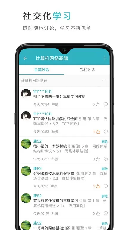 云教材手机版图2