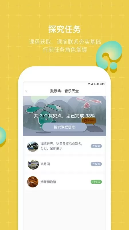 齐物志学生端最新版本图0