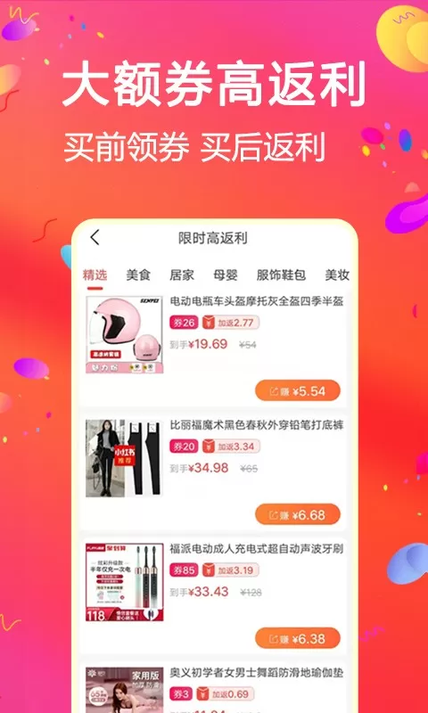 比比宝app最新版图0