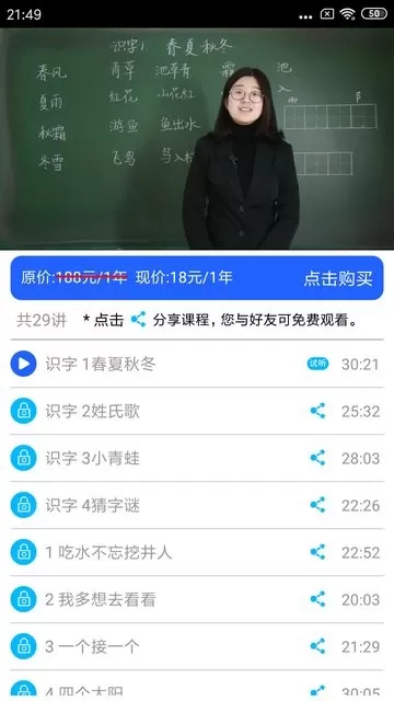 小学英语角官网版app图2