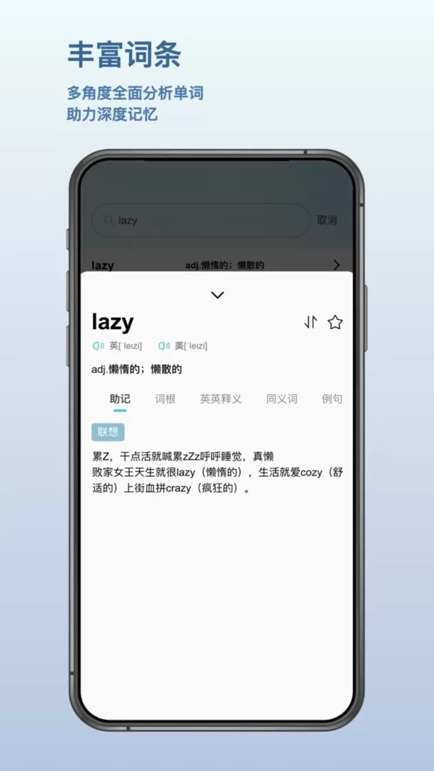 背点单词免费下载图1