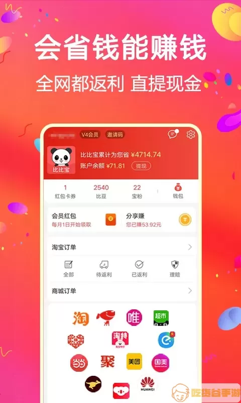 比比宝app最新版