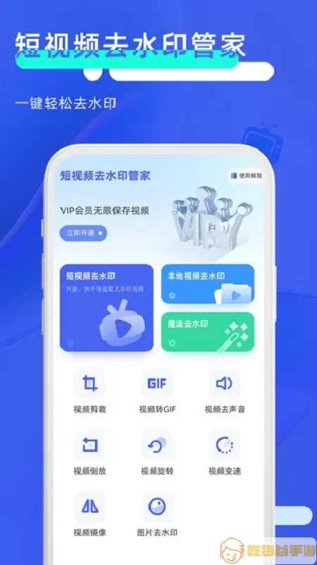 短视频去水印管家下载最新版
