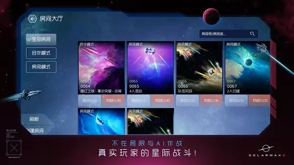 新主线官方版本图1