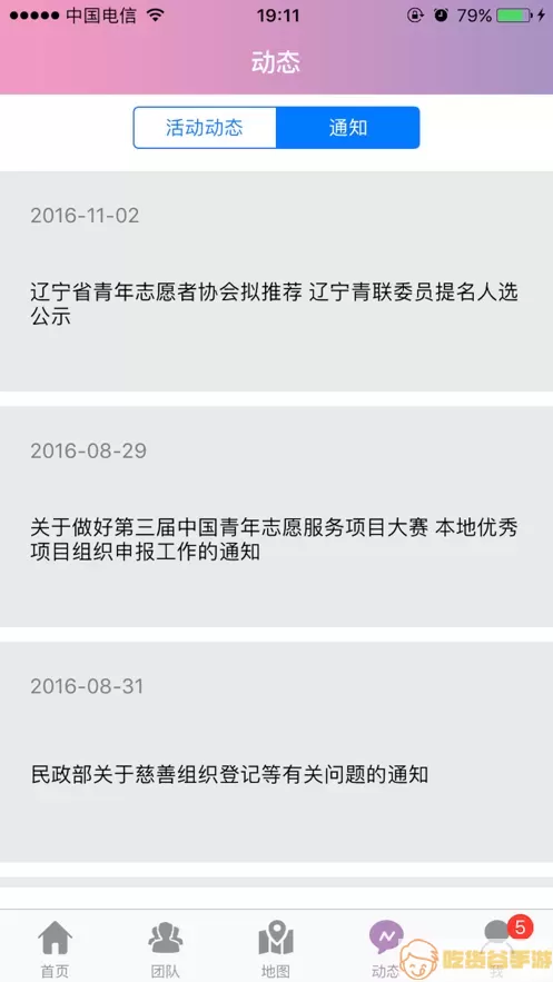 志愿辽宁正版下载