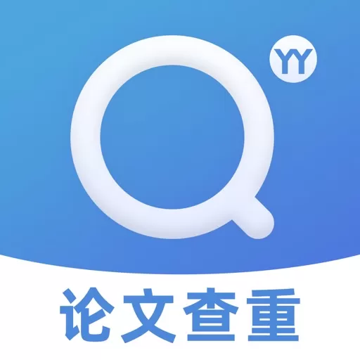 PaperYY论文查重下载官网版_PaperYY论文查重app官方版下载手机版