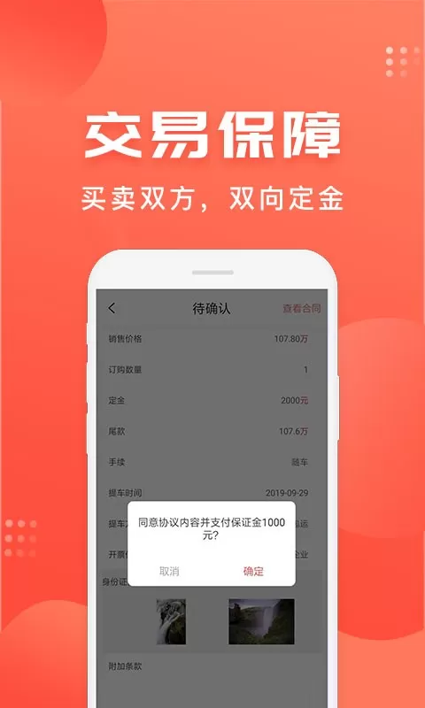 车是家app安卓版图0