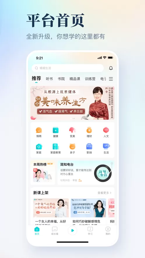 简知最新版本图2