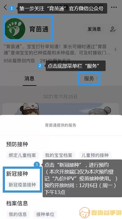 育苗通无法获取验证码