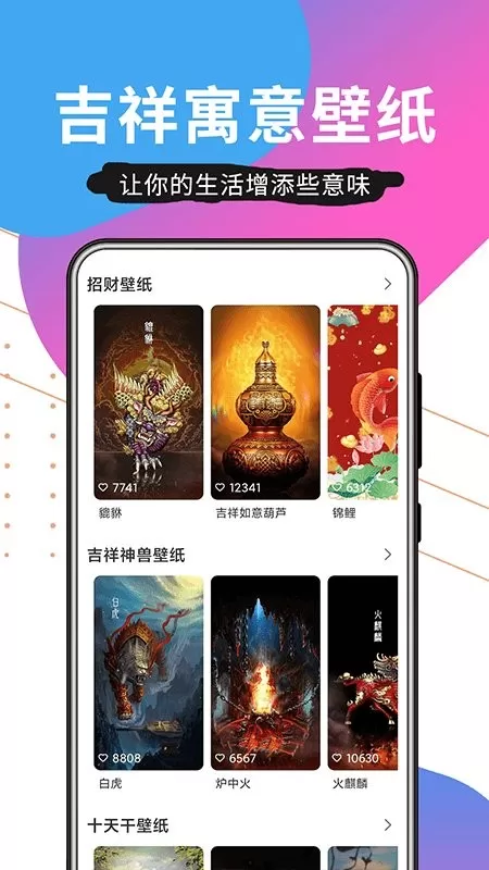 壁纸精品秀下载官方正版图3