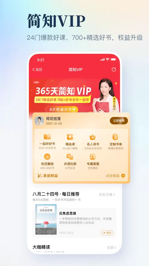 简知最新版本图1