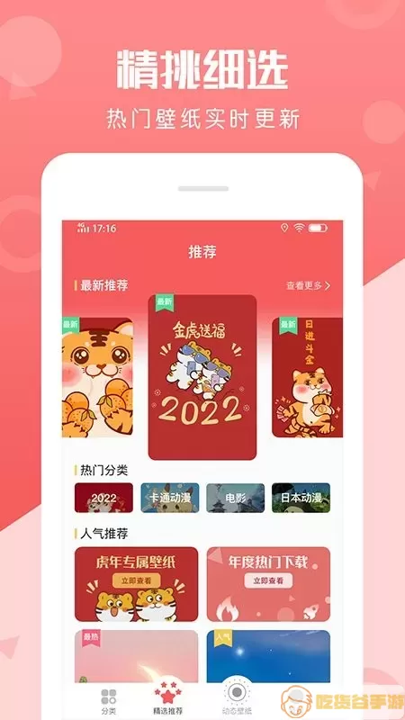 动态壁纸美化下载app