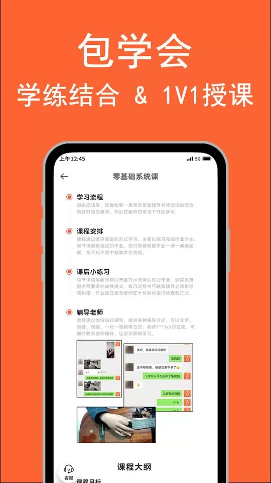 吉他自学最新版图2