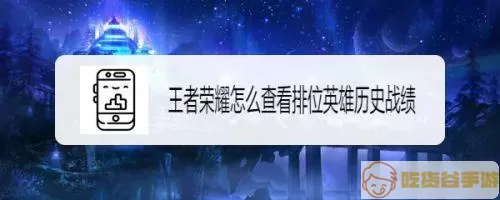 王者战绩为什么没有查看回放