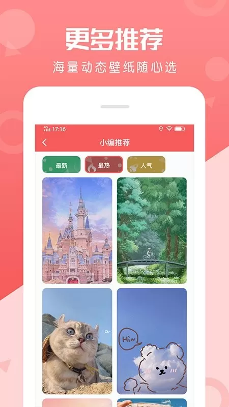 动态壁纸美化下载app图1