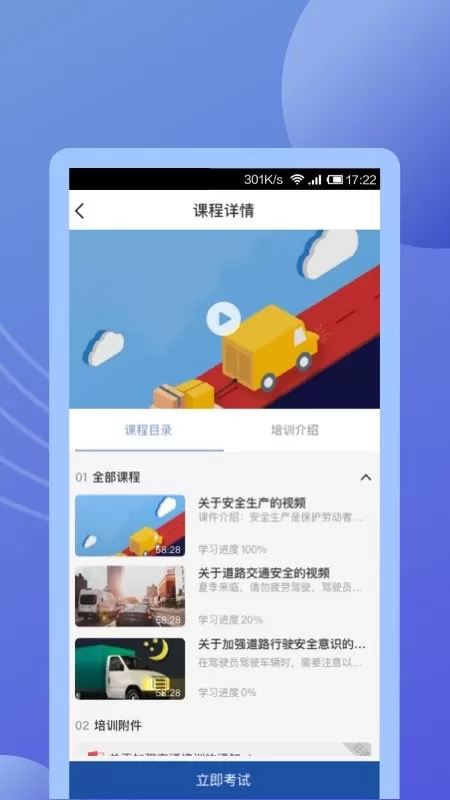 途安安app最新版图1