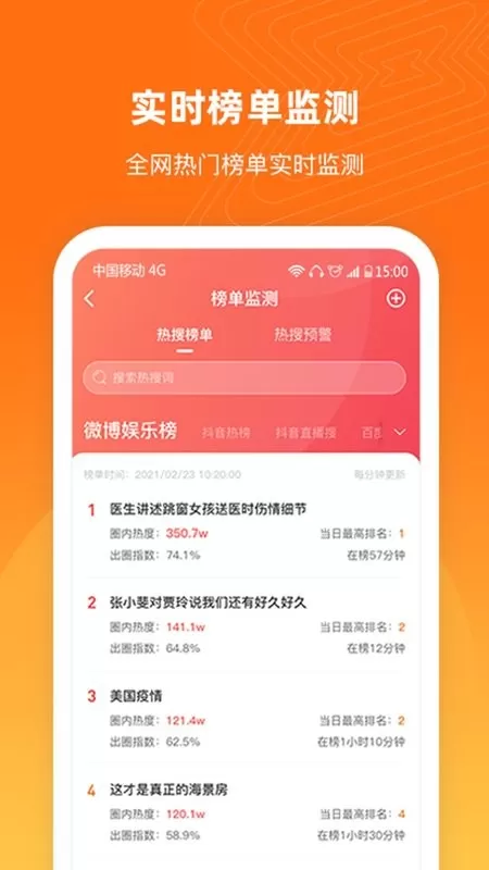 舆库官方免费下载图3