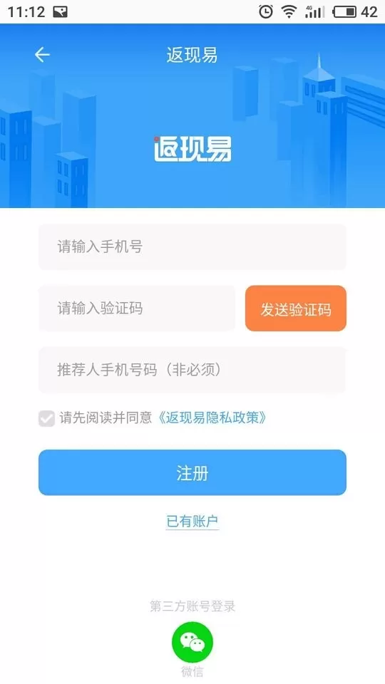 返现易下载官方正版图0