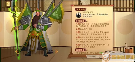 胡莱三国3开服时间表