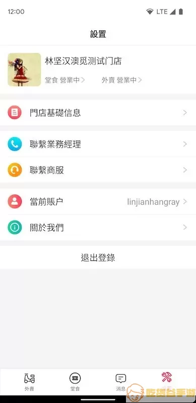 澳覓商家官网正版下载