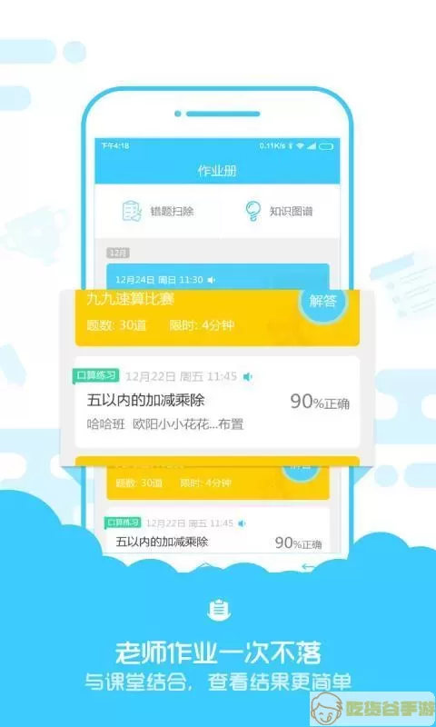 小盒学生班群号怎么找