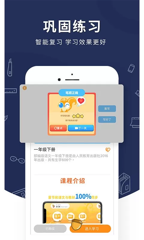 妙笔时光下载正版图1