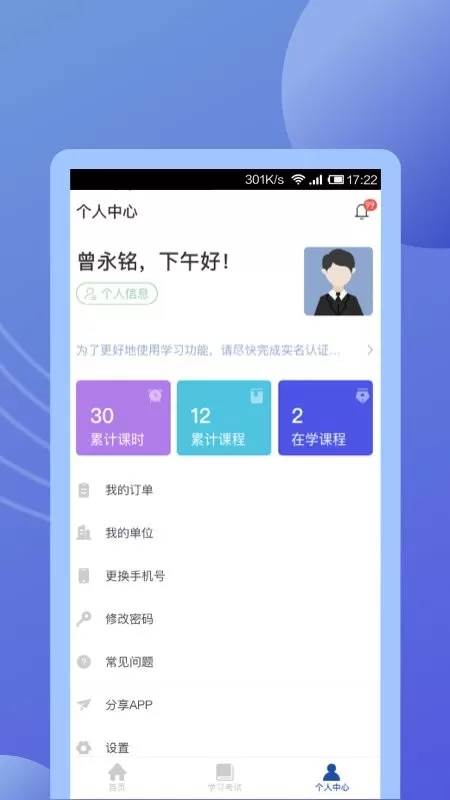 途安安app最新版图3